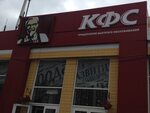 Rostic s октябрьский просп 116 киров фото Rostic s октябрьский
