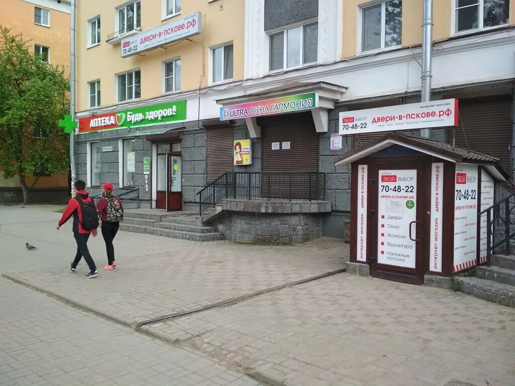 Rostic s октябрьский просп 36 псков фото Будь Здоров!, аптека, Октябрьский просп., 39, Псков, Россия - Яндекс Карты