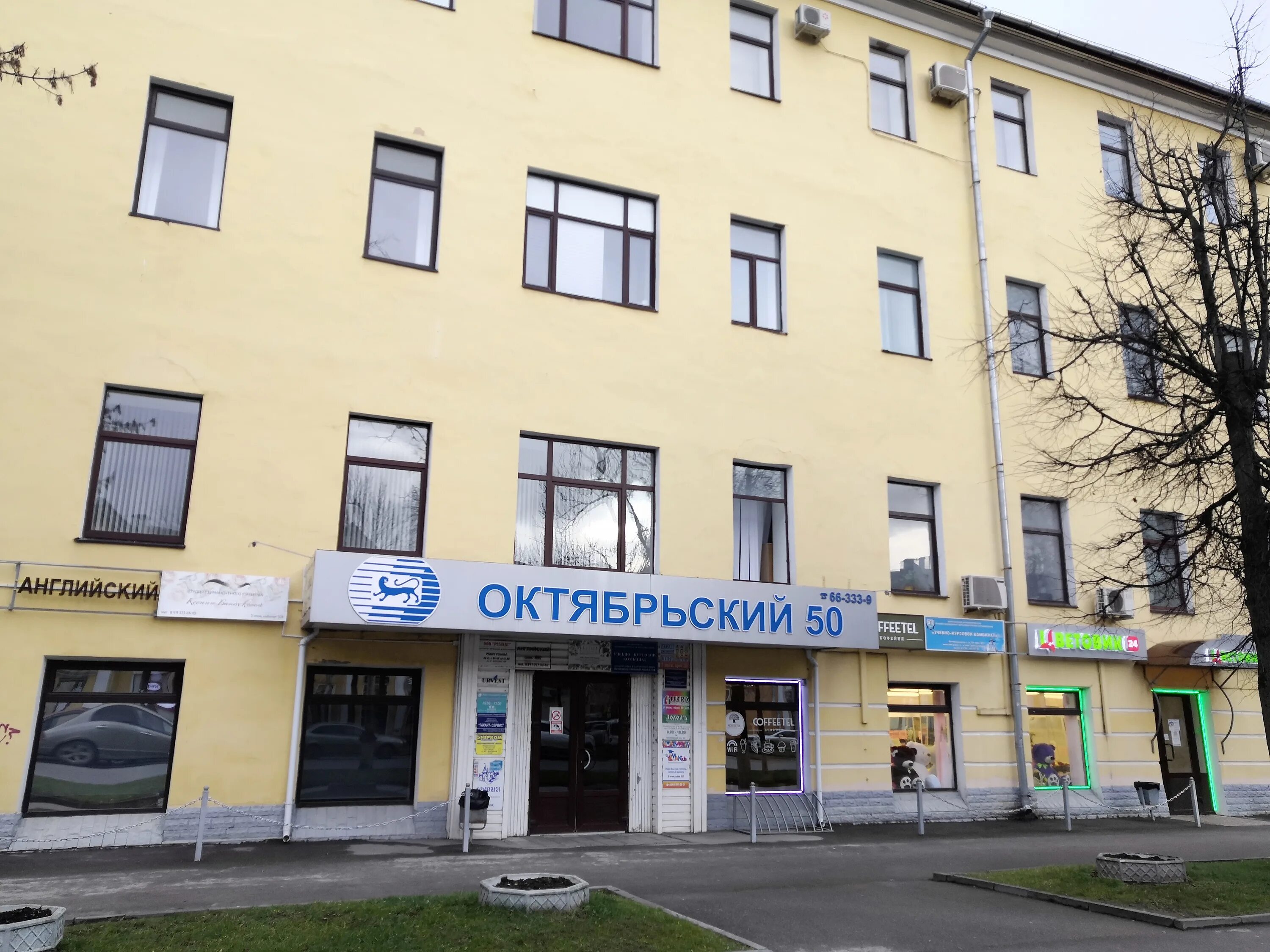 Rostic s октябрьский просп 36 псков фото Студия перманентного макияжа Ксении Бандуковой, beauty salon, Pskov, Oktyabrskiy