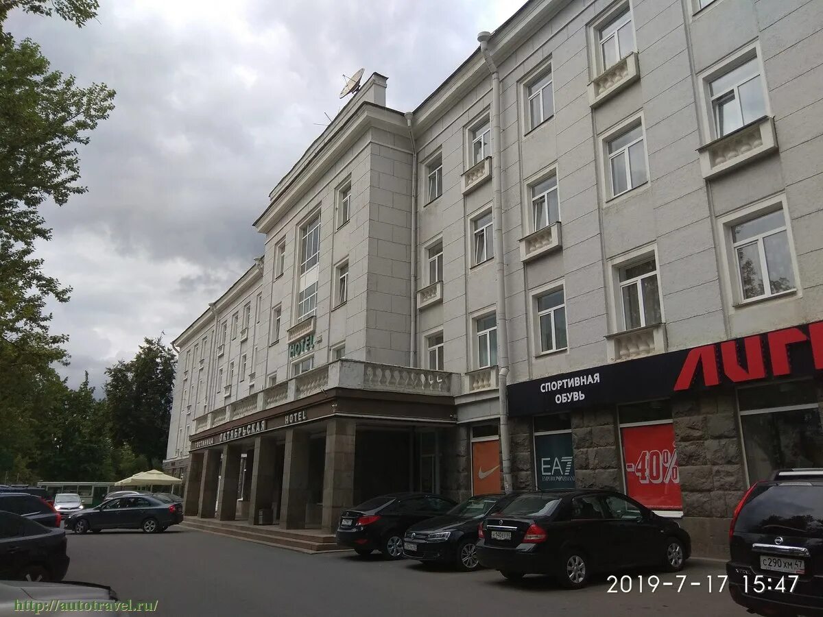 Rostic s октябрьский просп 36 псков фото Гостиница "Октябрьская" (Псков - Псковская область)