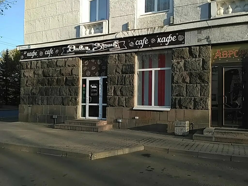 Rostic s октябрьский просп 36 псков фото Permanently closed: Ресторан Аврора, restaurant, Pskov, Oktyabrskiy Avenue, 36 -