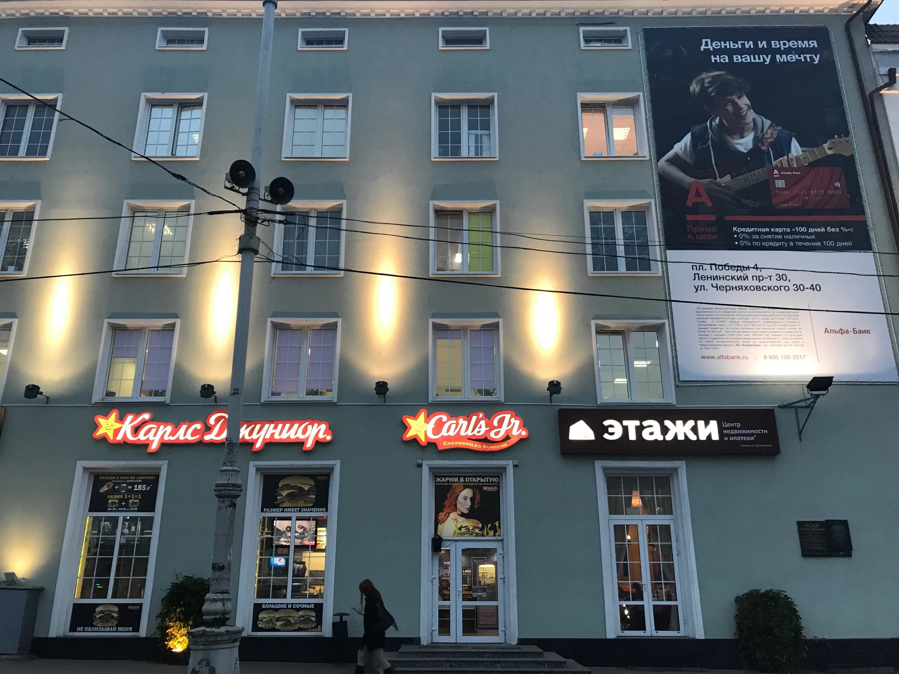 Rostic s площадь победы 4 калининград фото Permanently closed: Carls Jr, fast food, Kaliningrad, Pobedy Square, 4 - Yandex 