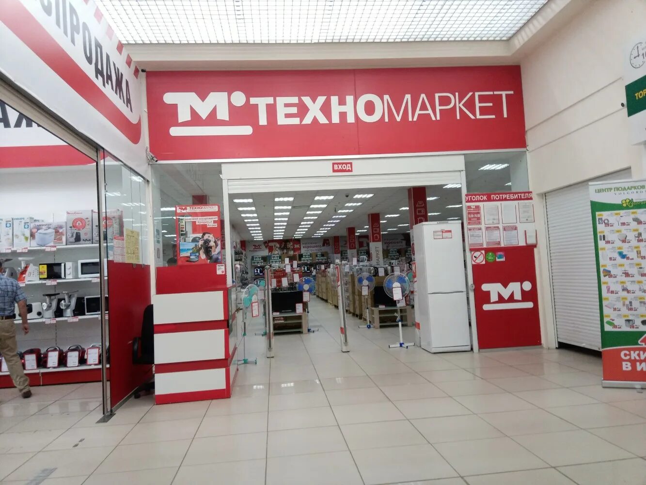 Rostic s площадь труда 10 волжский фото Фото: Техномаркет, компьютерный магазин, площадь Труда, 10, Волжский - Яндекс Ка