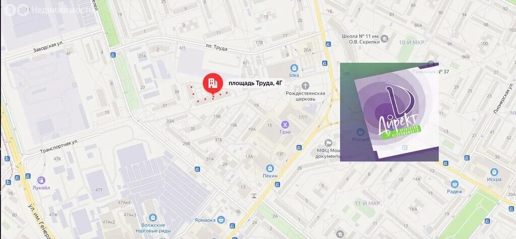 Rostic s площадь труда 10 волжский фото Купить 2-комнатную квартиру 57,6 м² по адресу Волжский, площадь Труда, 4Г по цен
