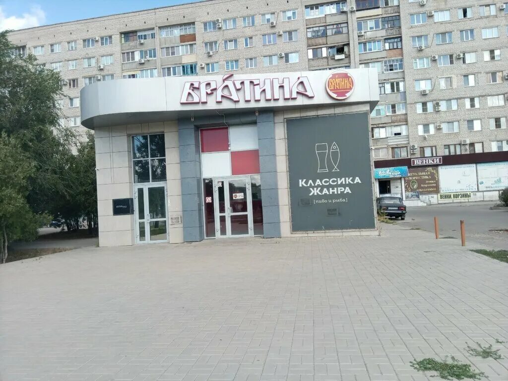 Rostic s площадь труда 10 волжский фото Братина, beer shop, Volzhsky, ploshchad Truda, 19Б - Yandex Maps