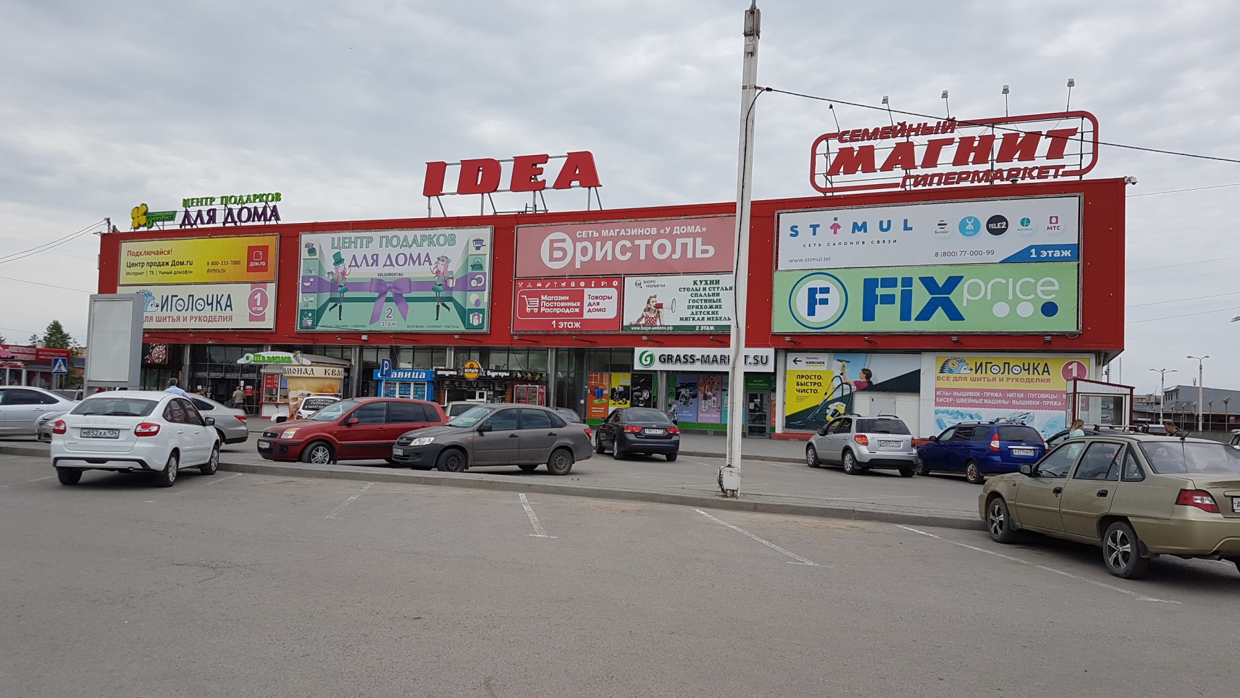 Rostic s площадь труда 10 волжский фото Reviews of Melodiya zdorovya, Volgograd Region, Volzhsky, ploshchad Truda, 10 - 