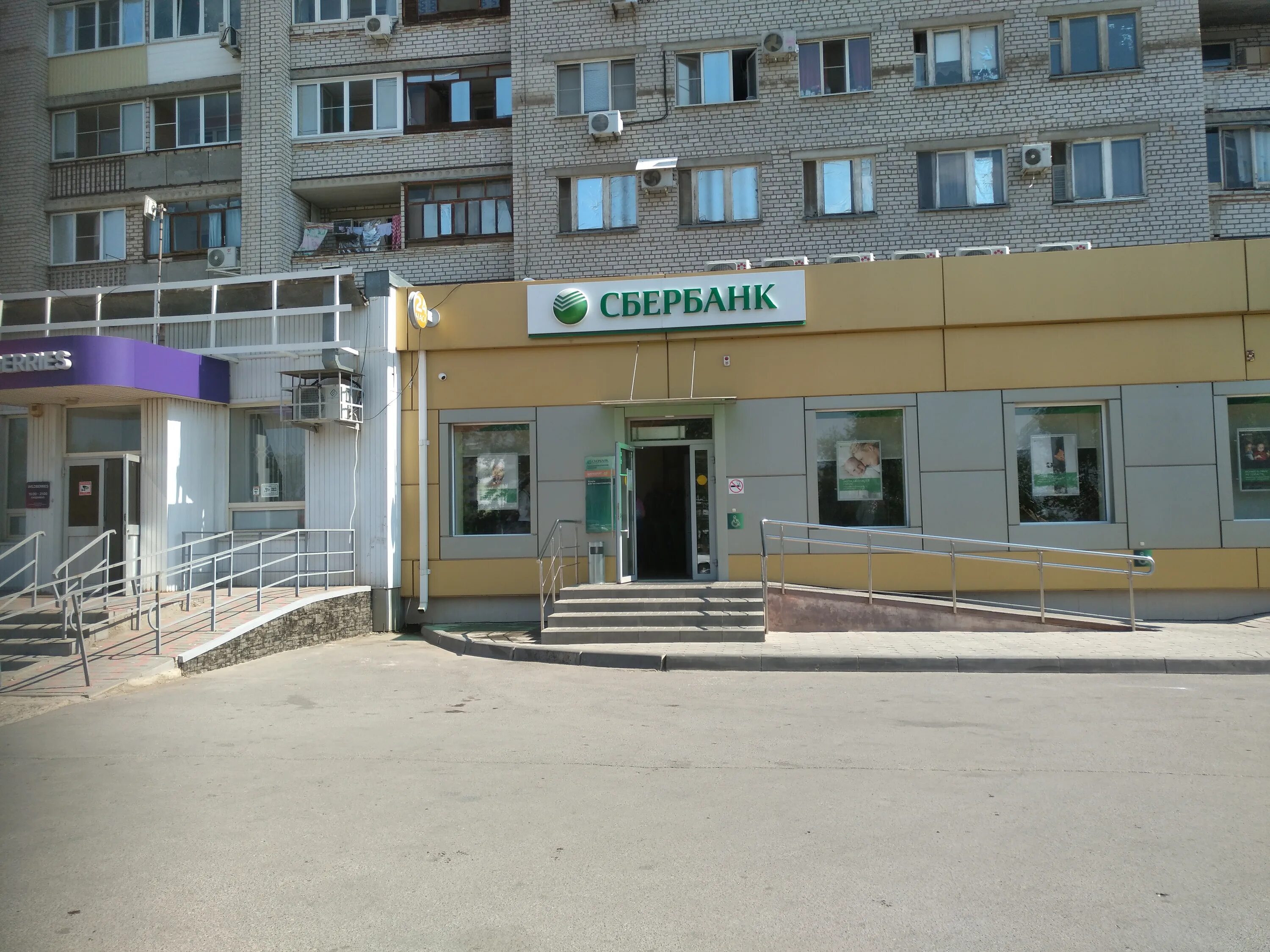 Rostic s площадь труда 10 волжский фото Reviews of Sberbank, Volgograd Region, Volzhsky, ploshchad Truda, 19 - Yandex Ma