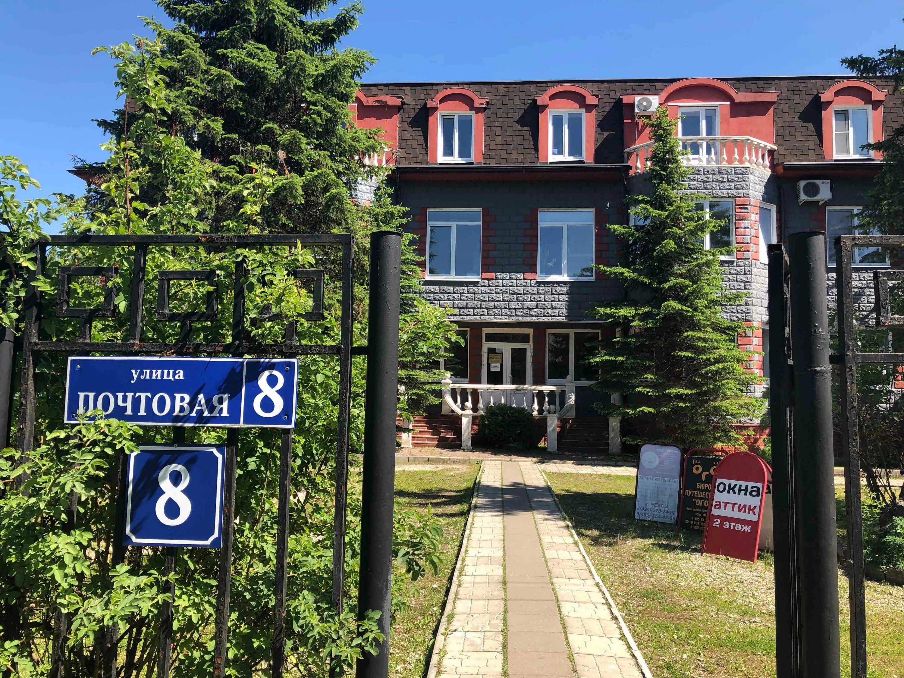 Rostic s почтовая ул 17 8 фото Отзывы о "Кадастровое Бюро", Московская область, Чехов, Почтовая улица, 8 - Янде