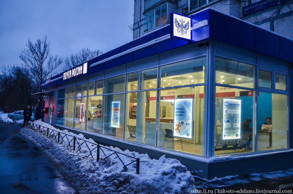 Rostic s почтовая ул 17 8 фото Как устроено почтовое отделение нового формата - Как это сделано, как это работа