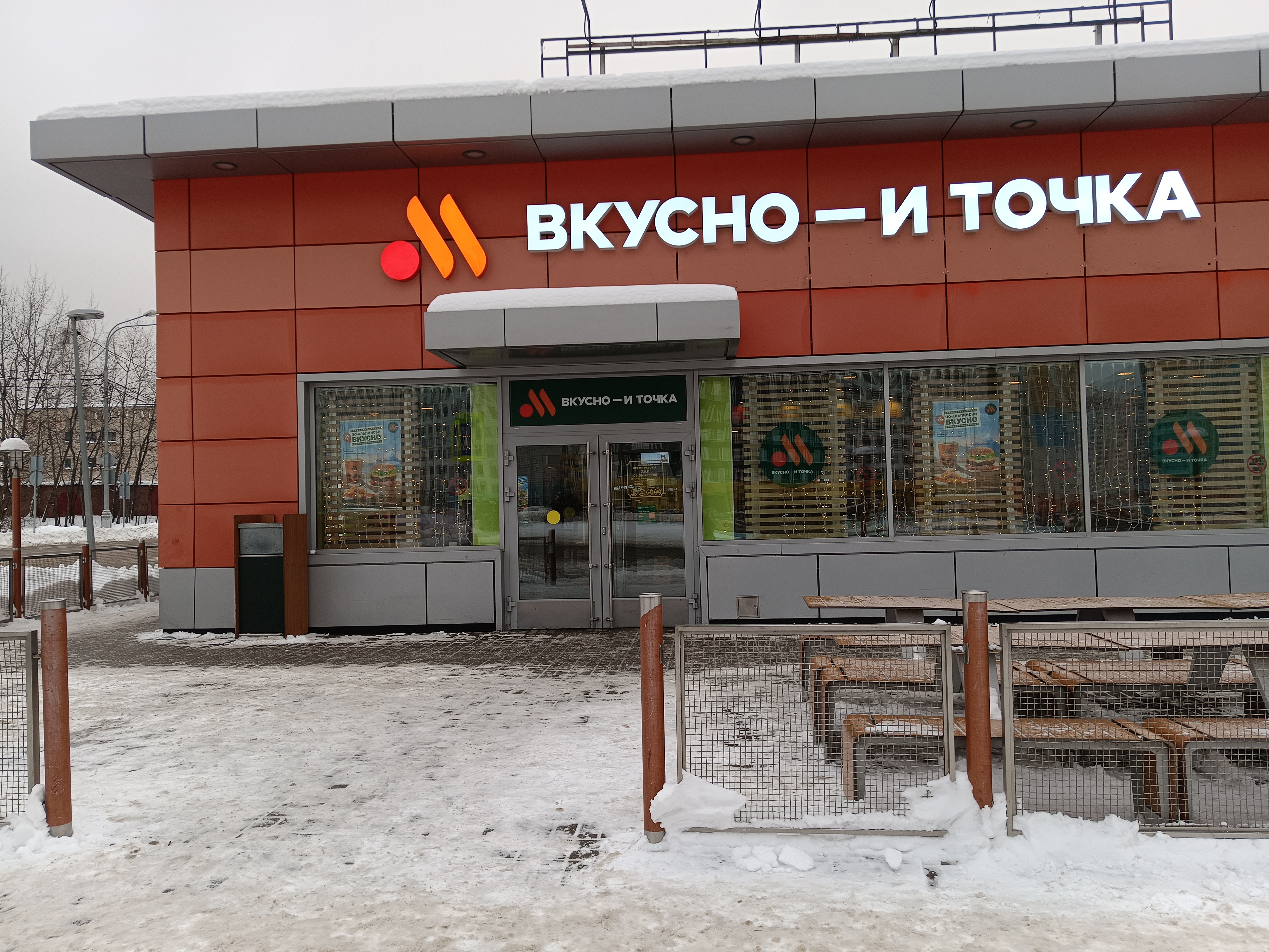 Rostic s пролетарский просп вл30 фото Меню и цены "Вкусно - и точка. Авто" в Мытищах - Яндекс Карты