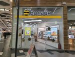 Rostic s пролетарский просп вл30 фото БИЛАЙН МОСКОВСКАЯ photos