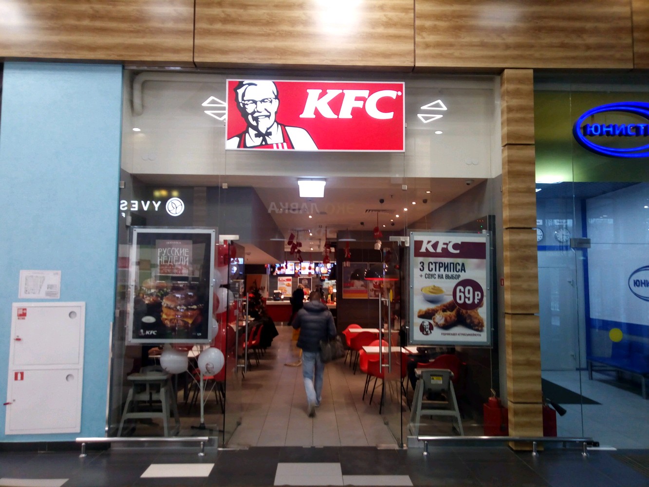 Rostic s пролетарский просп вл30 фото Отзывы о "KFC" на Кантемировской, Москва, Пролетарский проспект, вл30 - Яндекс К