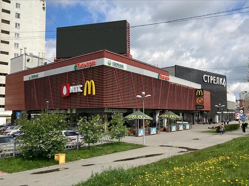 Rostic s просп космонавтов 41 екатеринбург фото Адрес и график работы магазина в Екатеринбурге - Пункт выдачи ОНЛАЙН ТРЕЙД.РУ в 