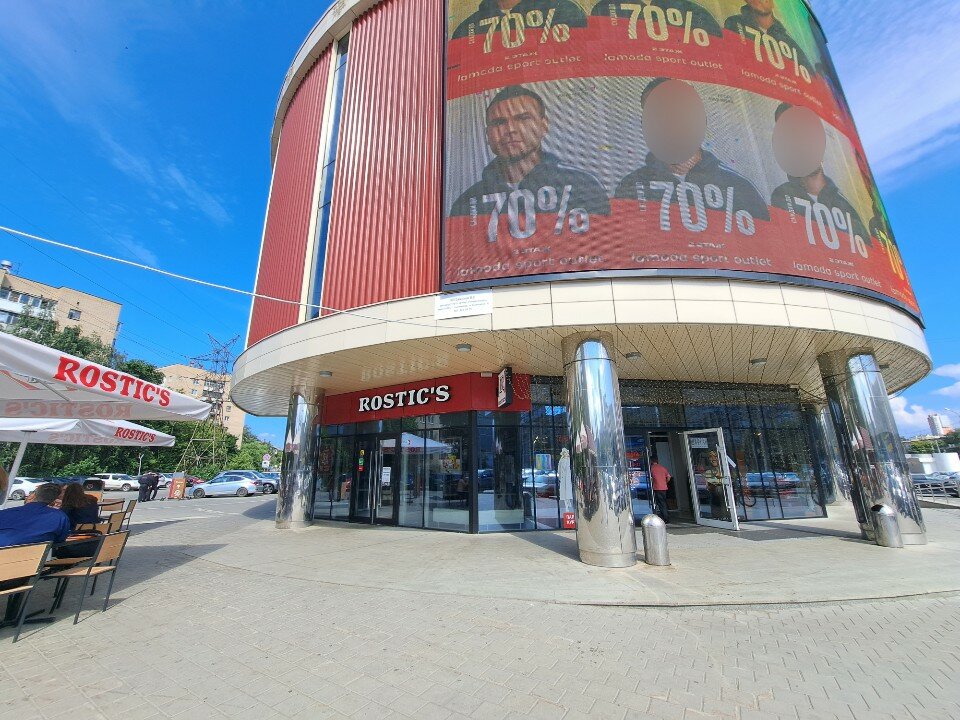 Rostic s просп космонавтов 41 екатеринбург фото Отзывы о "Rostic's" на Проспекте Космонавтов, Свердловская область, Екатеринбург