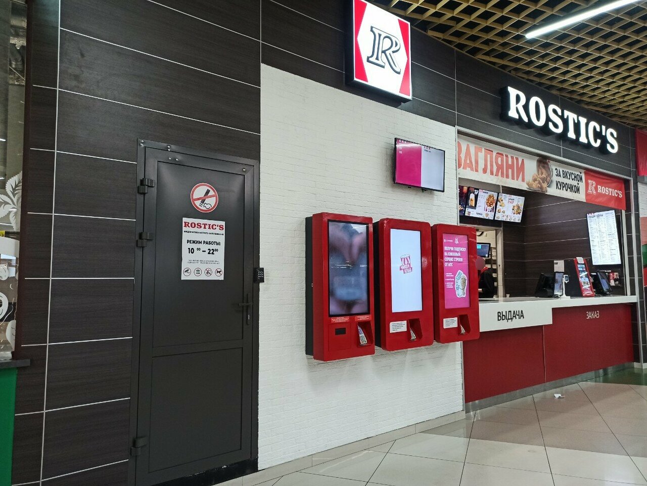 Rostic s просп космонавтов 41 фото Foto: Rostic's, tez ovqatlanish, Barnaul, Stroiteley Avenue, 117 - Yandex Maps