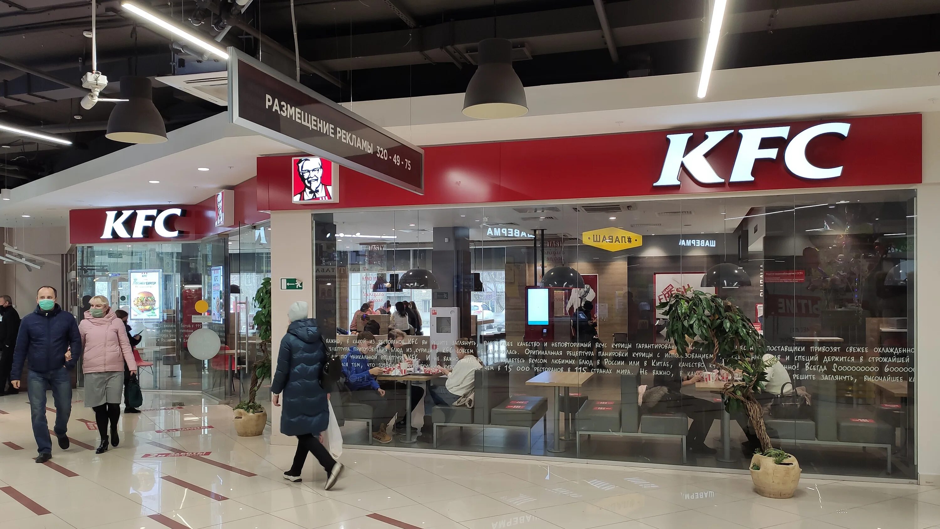 Rostic s просп космонавтов 41 фото fast's food's KFC Авто in specifics, проспект Космонавтов, 41 - Yandex Maps