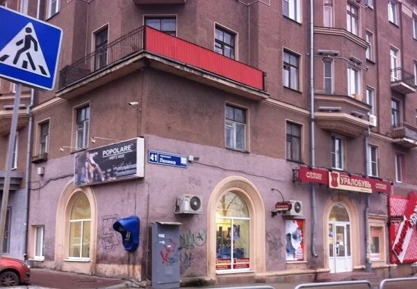Rostic s просп ленина 41а октябрьский фото Топ 10 заведений в бомбоубежищах Челябинска. Часть 1