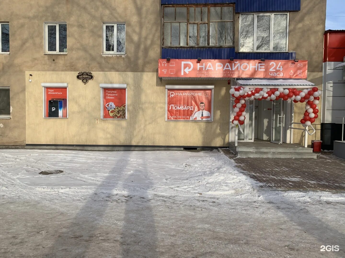 Rostic s просп ленина 41а октябрьский фото Россельхозбанк, терминал, проспект Ленина, 41, Октябрьский - 2ГИС