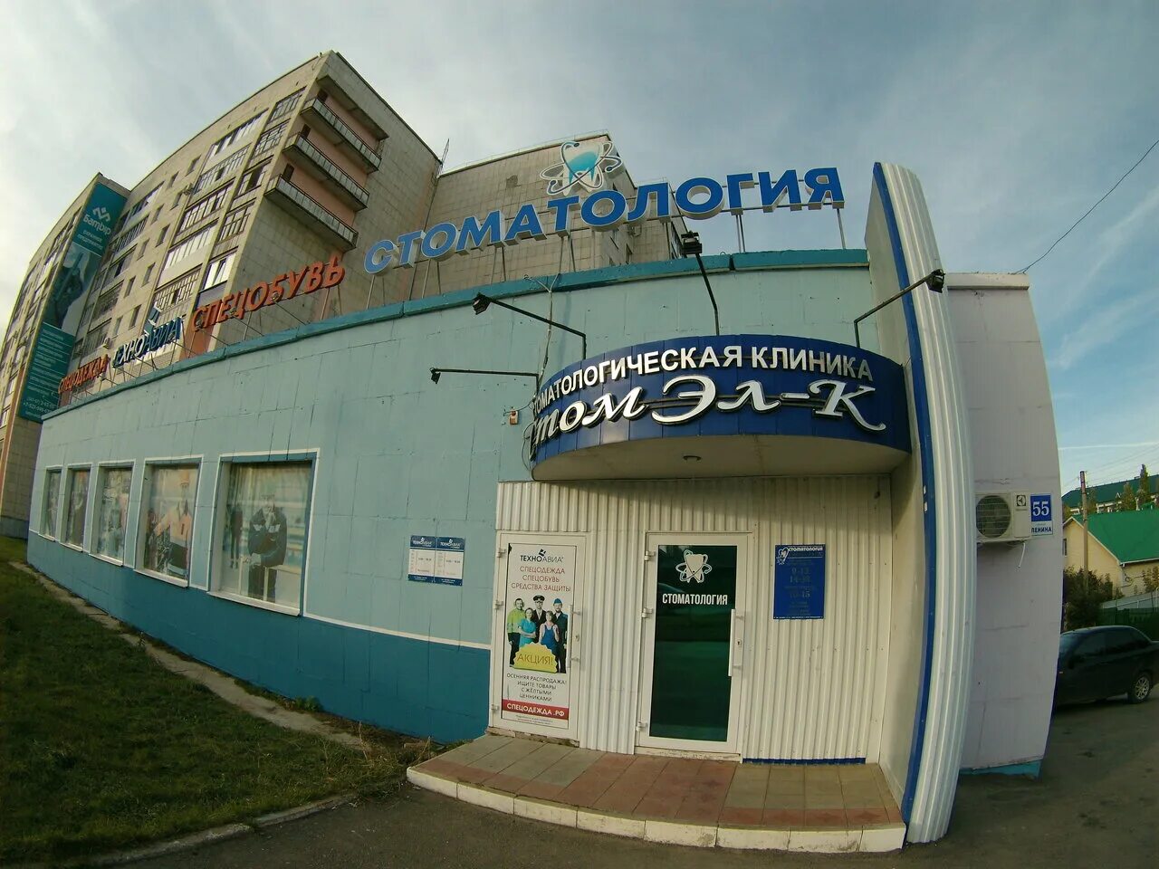 Rostic s просп ленина 41а октябрьский фото Photo: StomEl-K, stomatologiya, dental clinics, Russia, Oktyabrskiy, prospekt Le