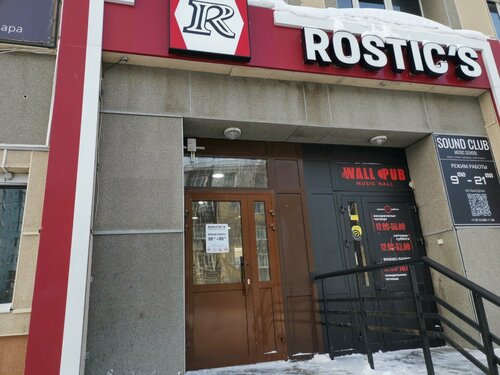 Rostic s просп ленина 41а октябрьский фото Rostic's, быстрое питание, просп. Ленина, 50/1, Сургут - Яндекс Карты