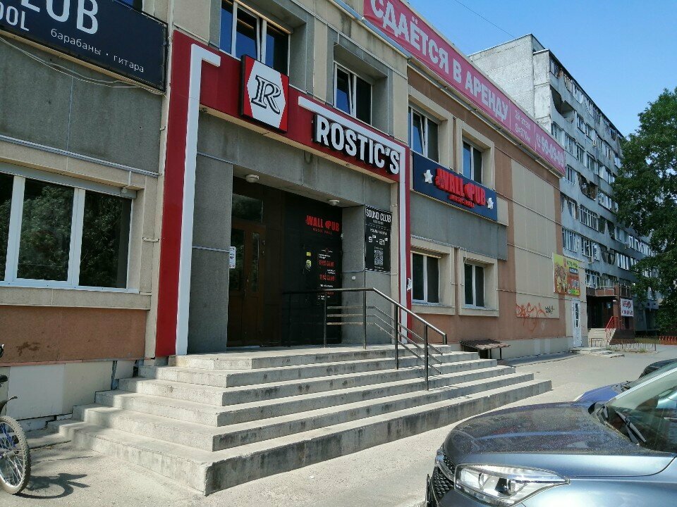 Rostic s просп ленина 41а октябрьский фото Фото: Rostic's, быстрое питание, Сургут, просп. Ленина, 50/1 - Яндекс Карты