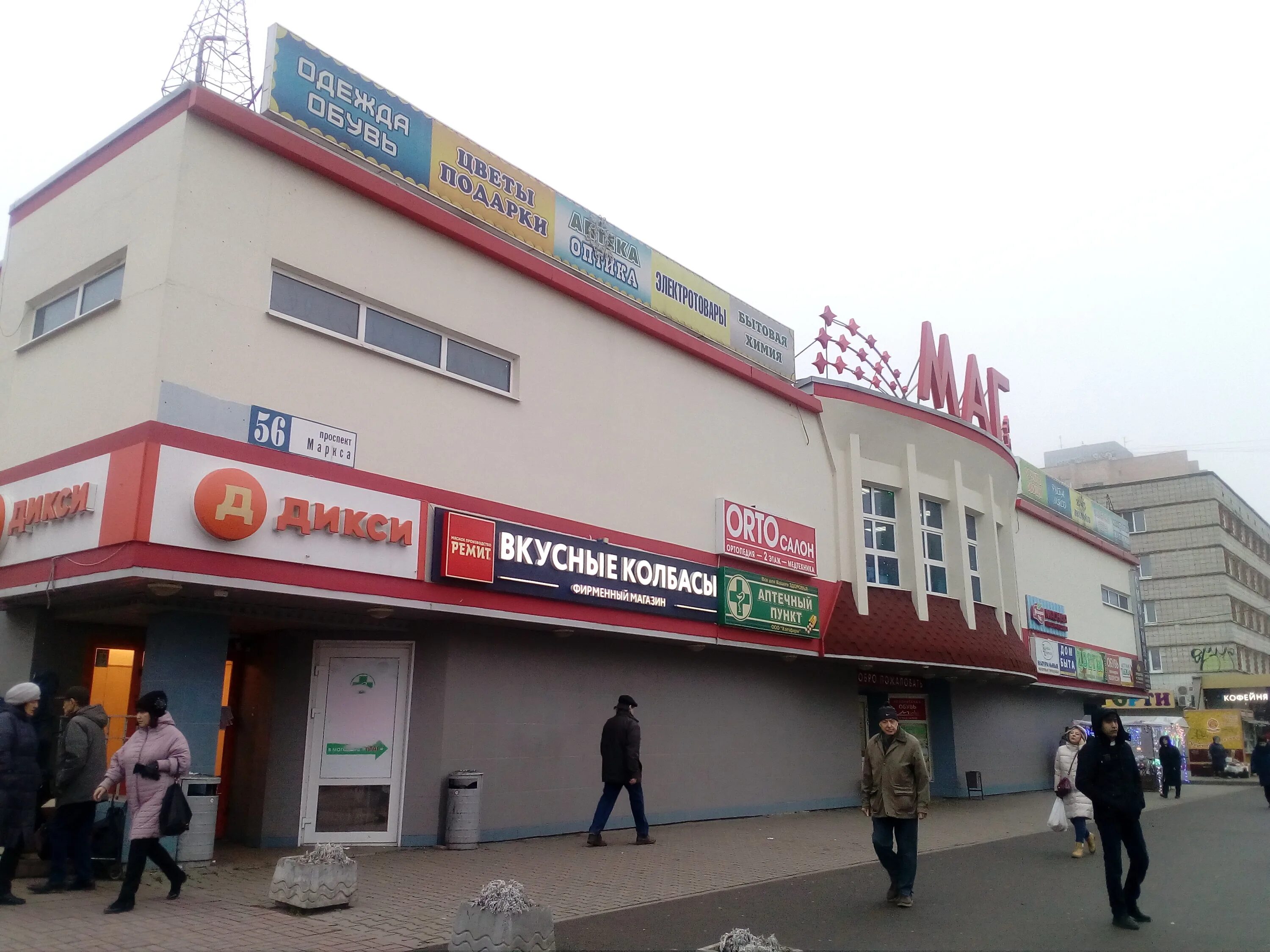 Rostic s просп маркса 45 обнинск фото Ремит, магазин мяса, колбас, просп. Маркса, 56, Обнинск - Яндекс Карты