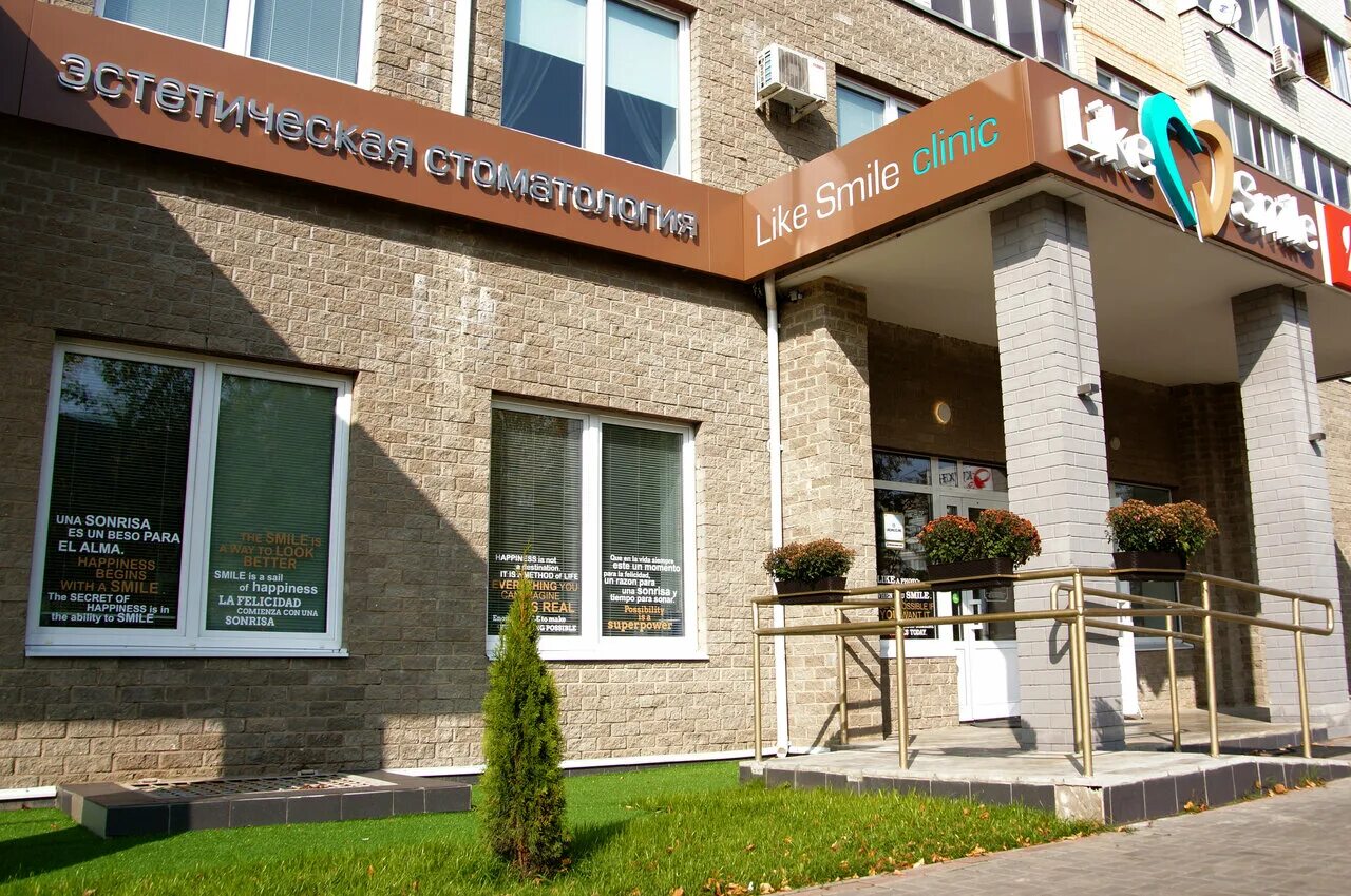 Rostic s просп маркса 45 обнинск фото Photo: Like Smile Clinic, dental clinics, Россия, Обнинск, проспект Маркса, 87 -