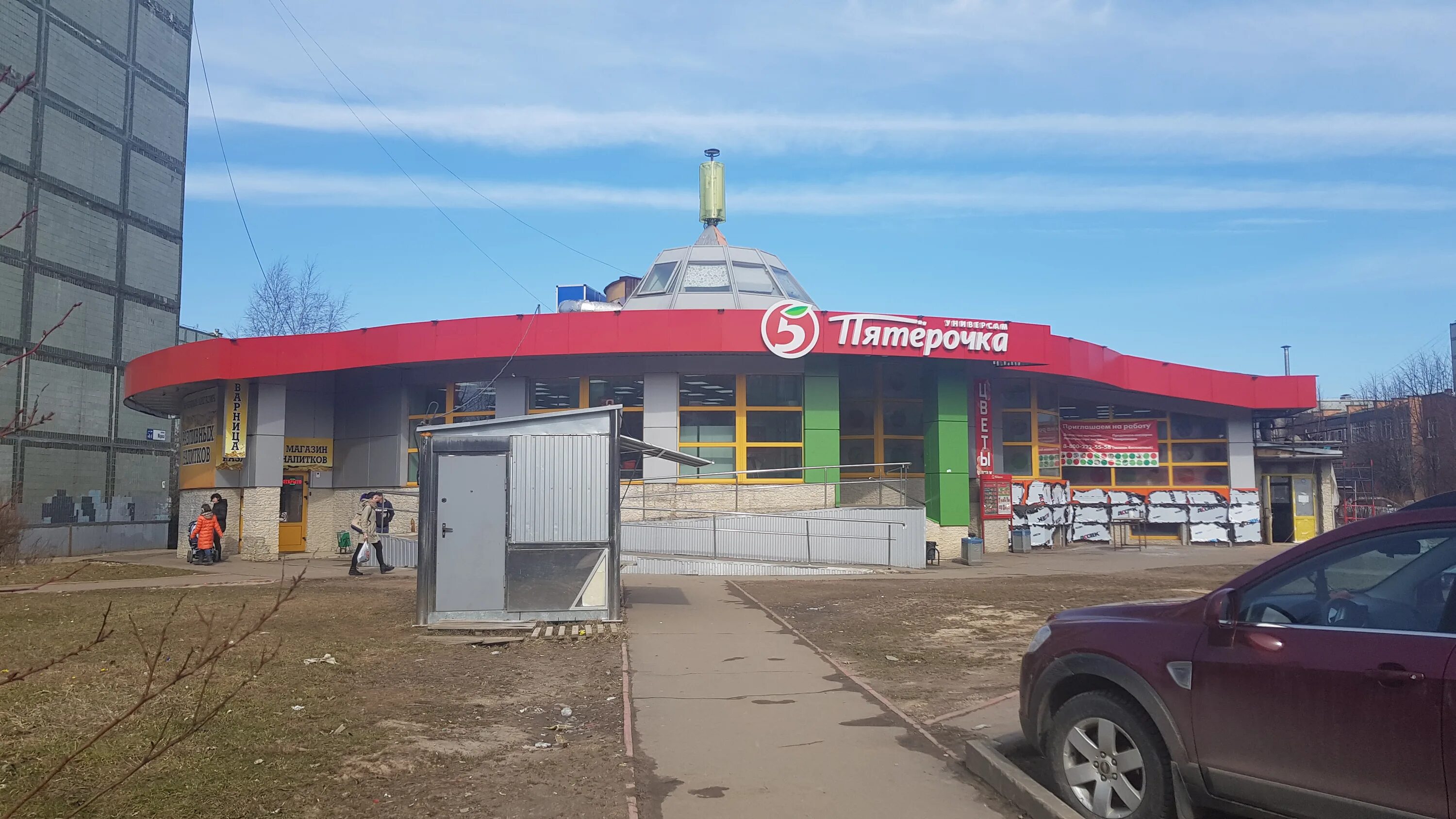Rostic s просп маркса 45 обнинск фото Panorama: Цветы, flower shop, Obninsk, Marksa Avenue, 65 - Yandex Maps