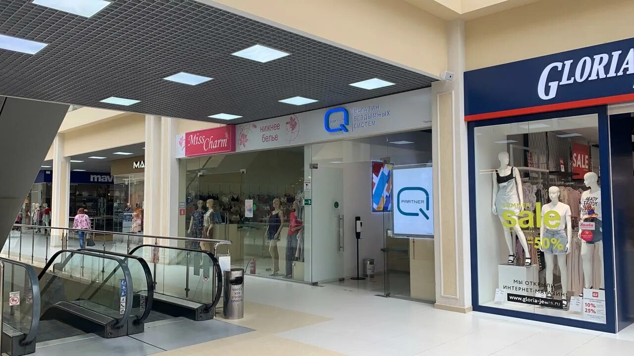 Rostic s просп маркса 45 обнинск фото Permanently closed: Q PARTNER, tobacco and smoking accessories shop, Kaluga Regi