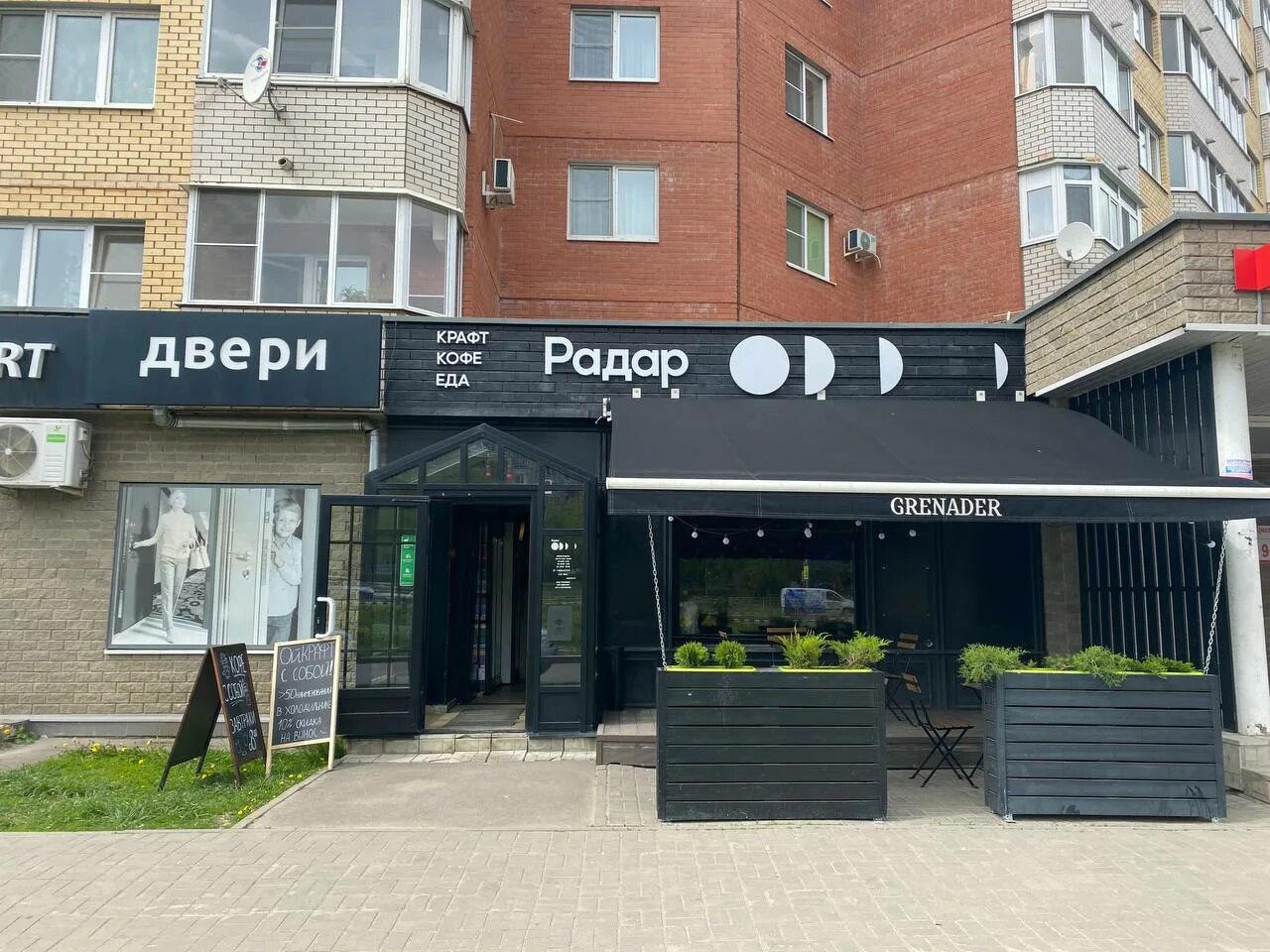 Rostic s просп маркса 45 обнинск фото Отзывы о "Радар", Калужская область, Обнинск, проспект Маркса, 79 - страница 4 -