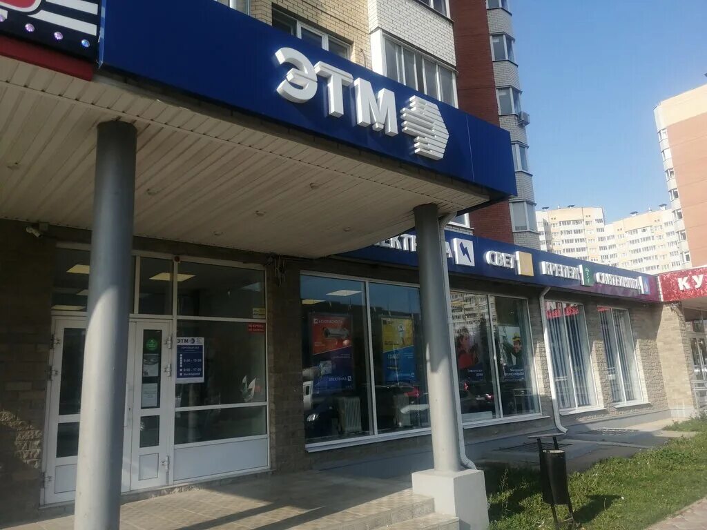 Rostic s просп маркса 45 обнинск фото ЭТМ, электротехническая продукция, просп. Маркса, 83, Обнинск - Яндекс Карты