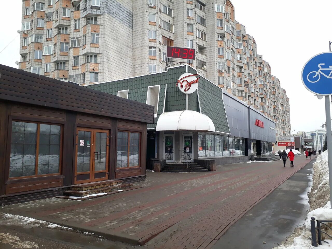 Rostic s просп маркса 45 обнинск фото Panorama: Buket, grocery store, Obninsk, Marksa Avenue, 8 - Yandex Maps