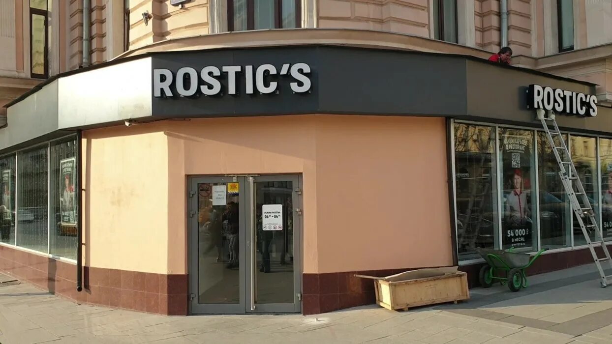 Rostic s свердловское ш 31 фото Мобильный Репортер