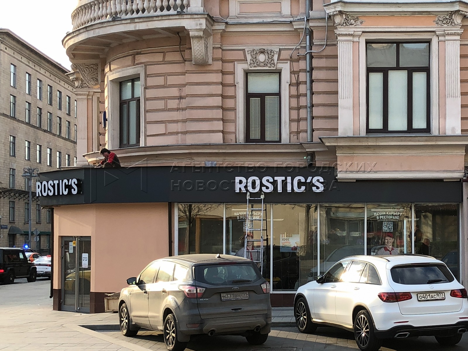 Rostic s свердловское ш 31 фото Агентство городских новостей "Москва" - Фотобанк