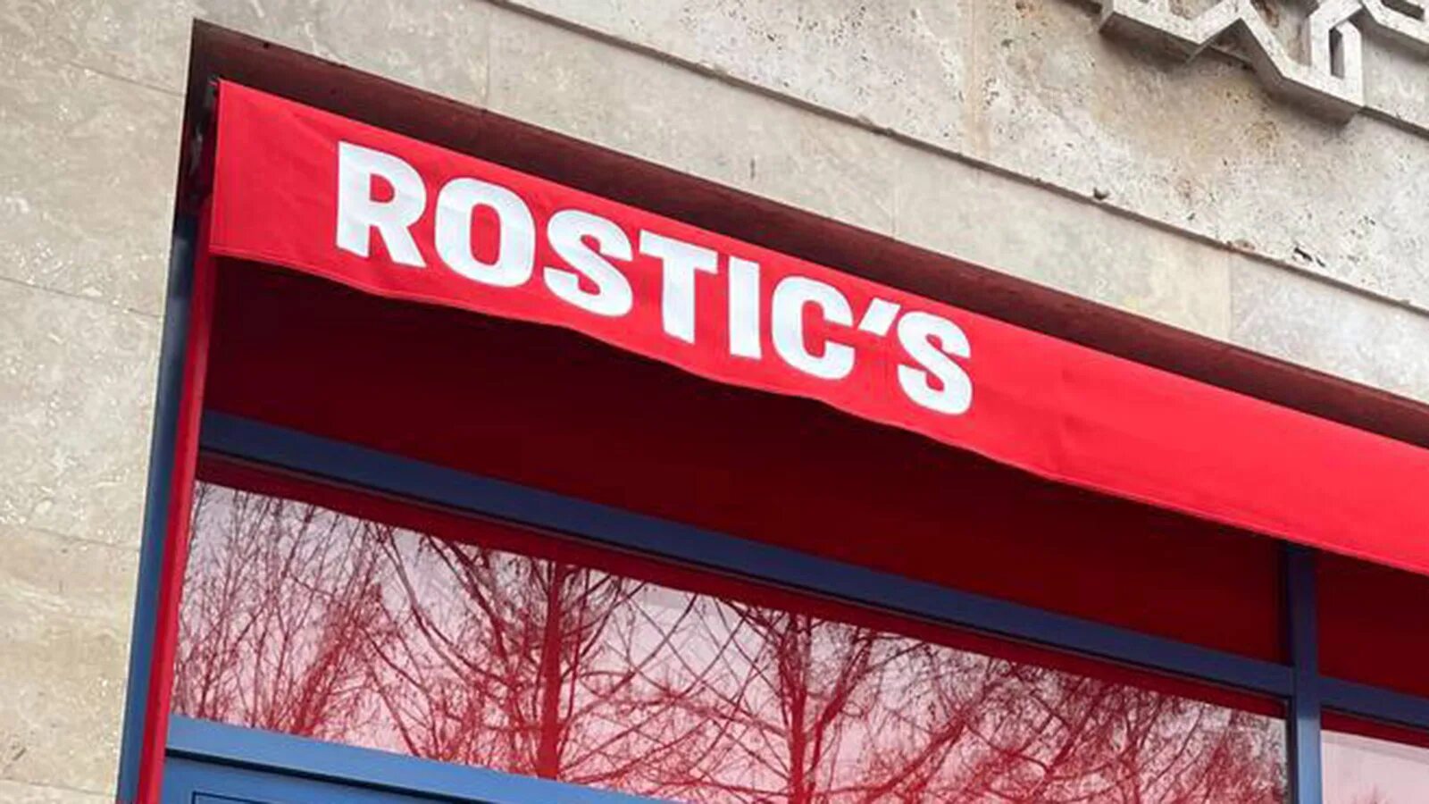 Rostic s центральная ул 1 фото Новый логотип и вывески. "Ростикс" изменил дизайн ресторанов сети KFC РБК Life
