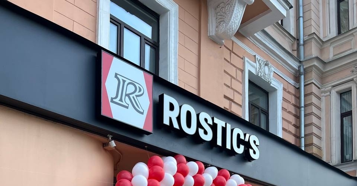 Rostic s ул 1 мая 164 фото Rostic s ул рокоссовского 2д меню