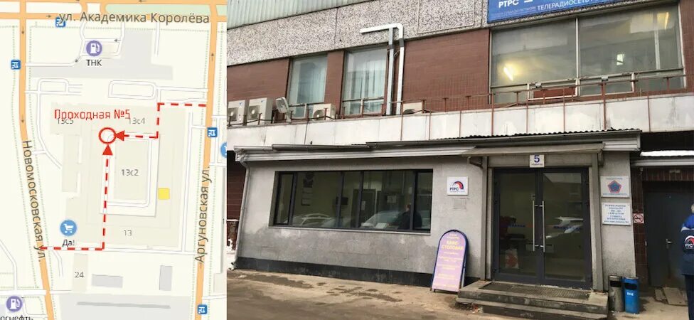 Rostic s ул академика королева 2а фото Rvstudio, фотостудия, Россия, Москва, ул. Академика Королёва, 13, стр. 1 - Яндек