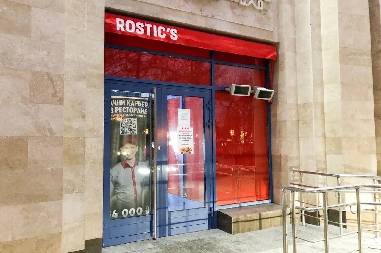 Rostic s ул кирова 4 фото Russian KFC Restaurants Have Started Changing Signage to Rostic's The American c