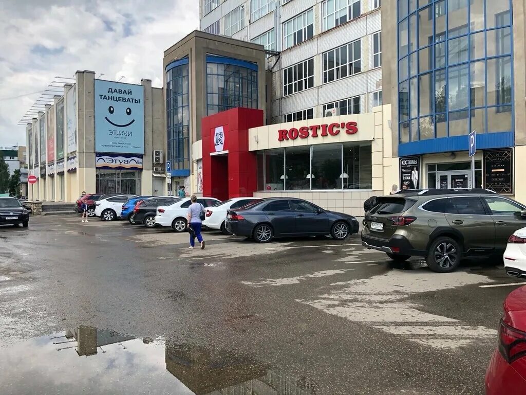 Rostic s ул кирова 4 фото Rostic's, быстрое питание, ул. Воровского, 43, Киров - Яндекс Карты
