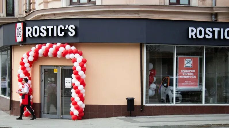 Rostic s ул кирова 4 фото Сеть Rostic’s, бывшая KFC, открыла рестораны в России: Новости