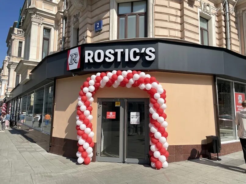 Rostic s ул кирова 4 фото Требуется персонал в Rostic's Условия: - График работы 5/2 с плавающими выходным