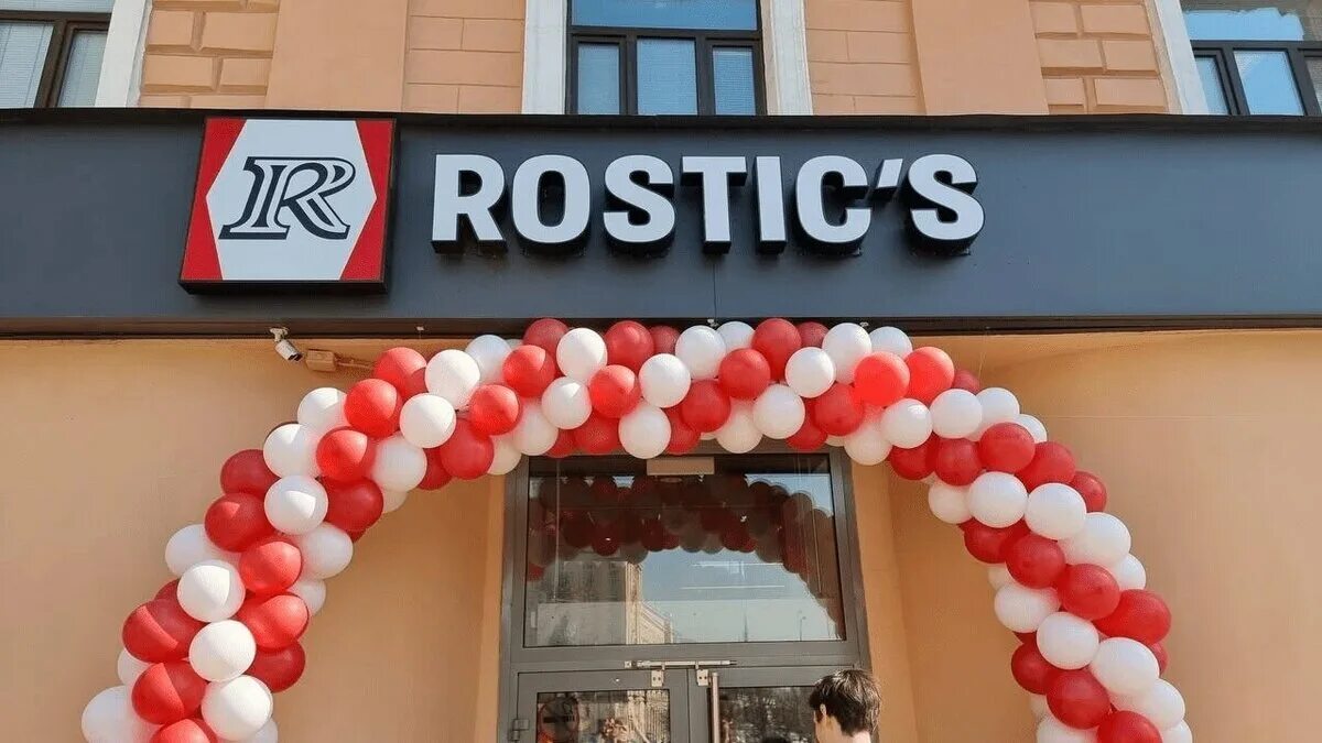 Rostic s ул кирова 4 фото Открылся первый ресторан Rostic’s на месте бывшего KFC - как выглядит новое заве