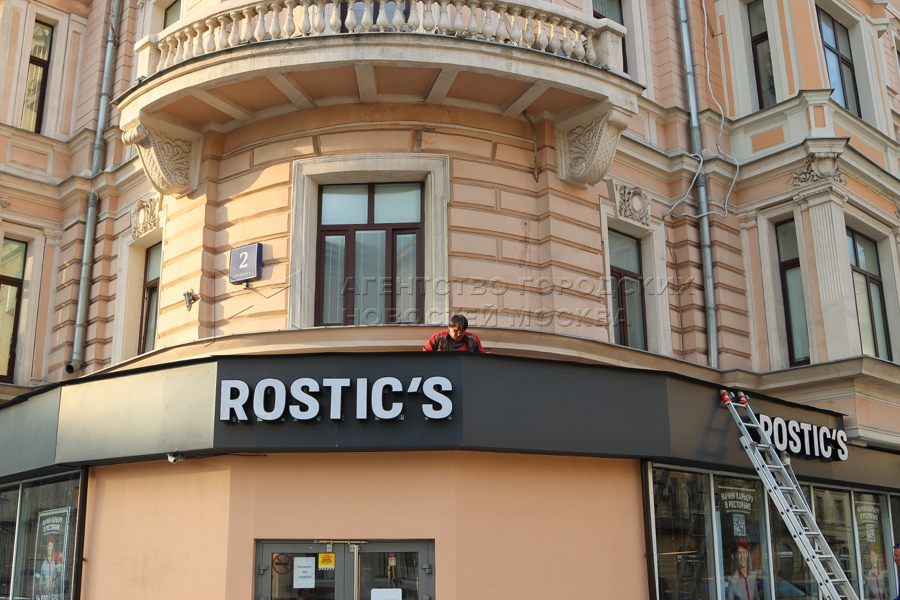 Rostic s ул коминтерна 18 тверь фото Rostic s отзывы - фото сборник