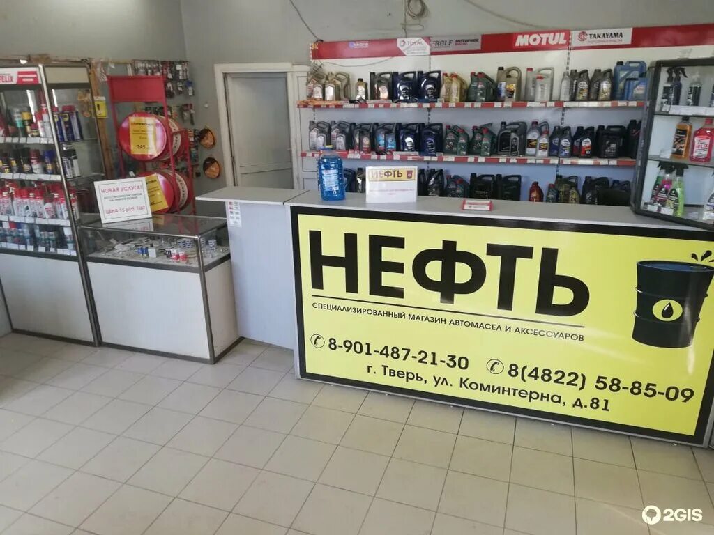 Rostic s ул коминтерна 18 тверь фото Панорама: Нефть, автокосметика, автохимия, ул. Коминтерна, 81, Тверь - Яндекс Ка