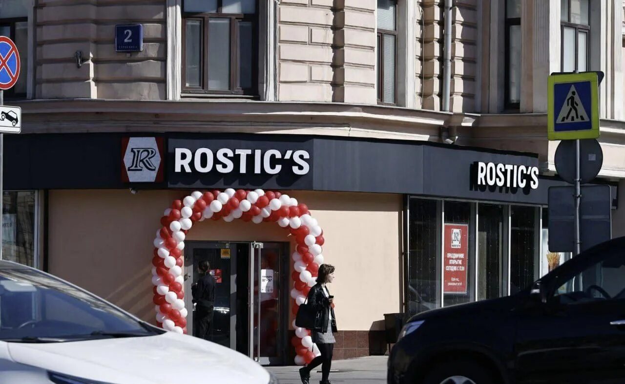 Rostic s ул ленина 12 курск фото В России появится 1000 ресторанов Rostic’s