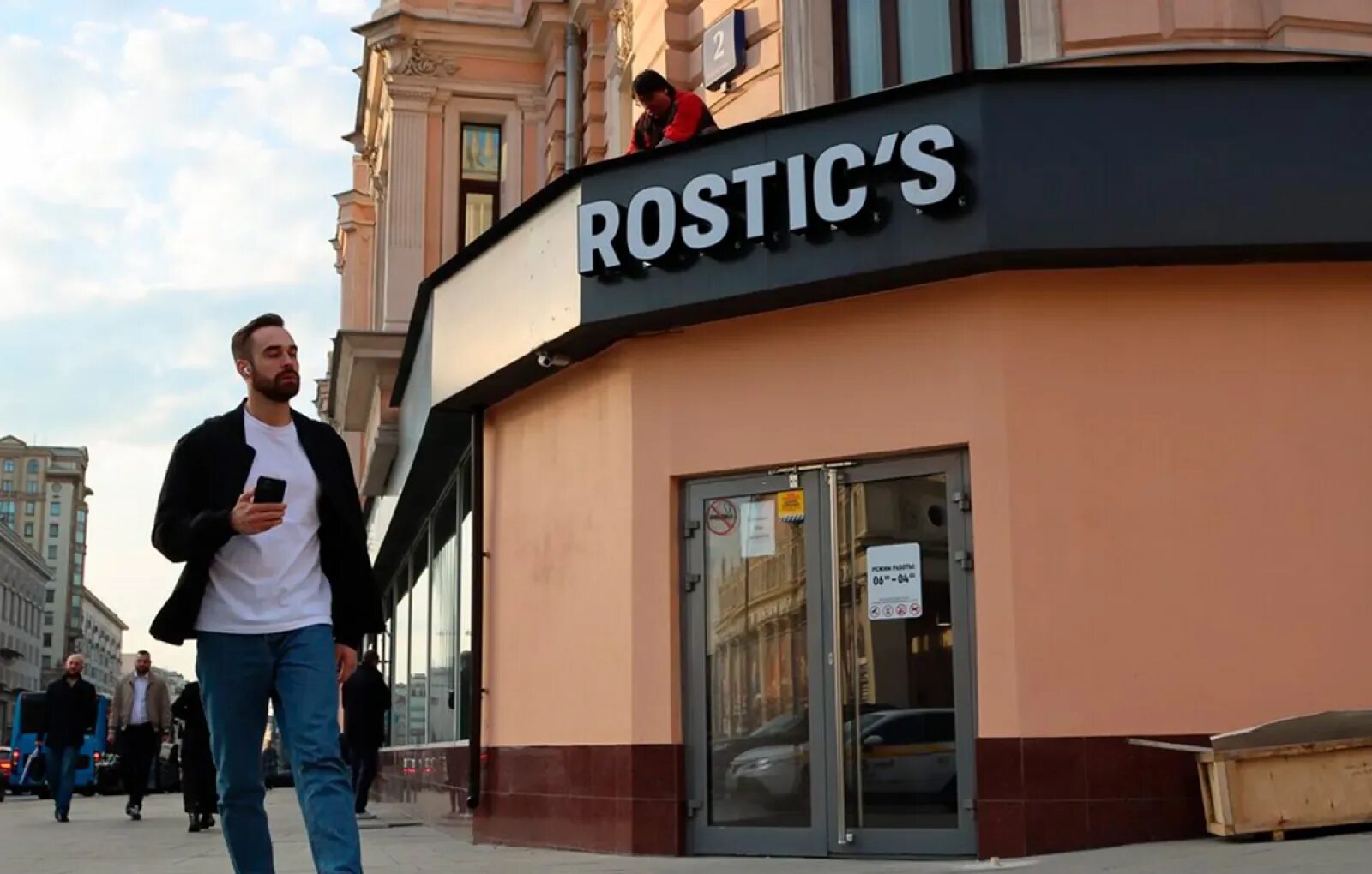 Rostic s ул ленина 12 курск фото В Москве на Тверской-Ямской на месте бывшего флагманского KFC открывается Rostic