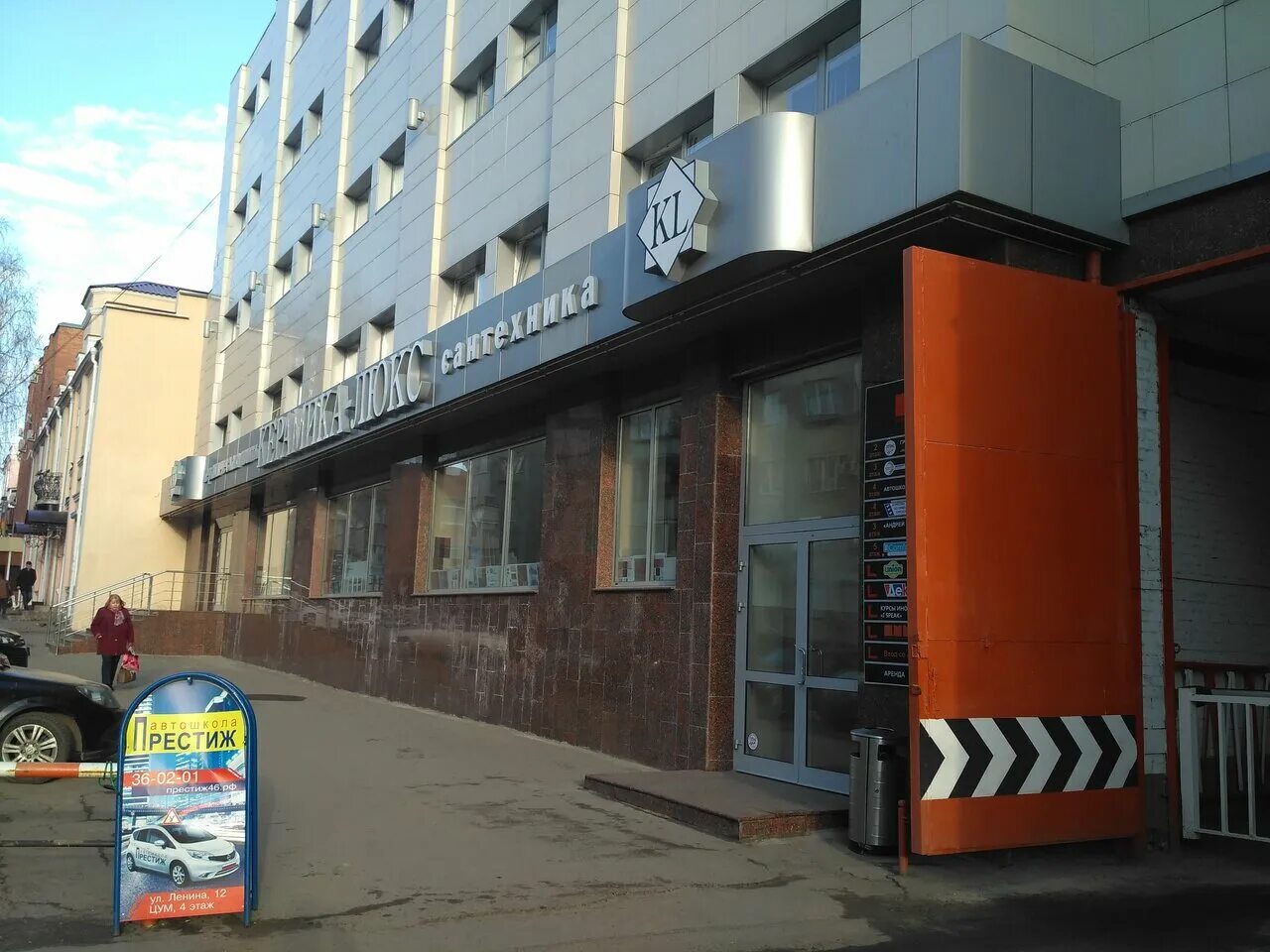 Rostic s ул ленина 12 курск фото Никс+ - новости кондиционеров в Курске, улица Ленина, 12 - Яндекс Карты