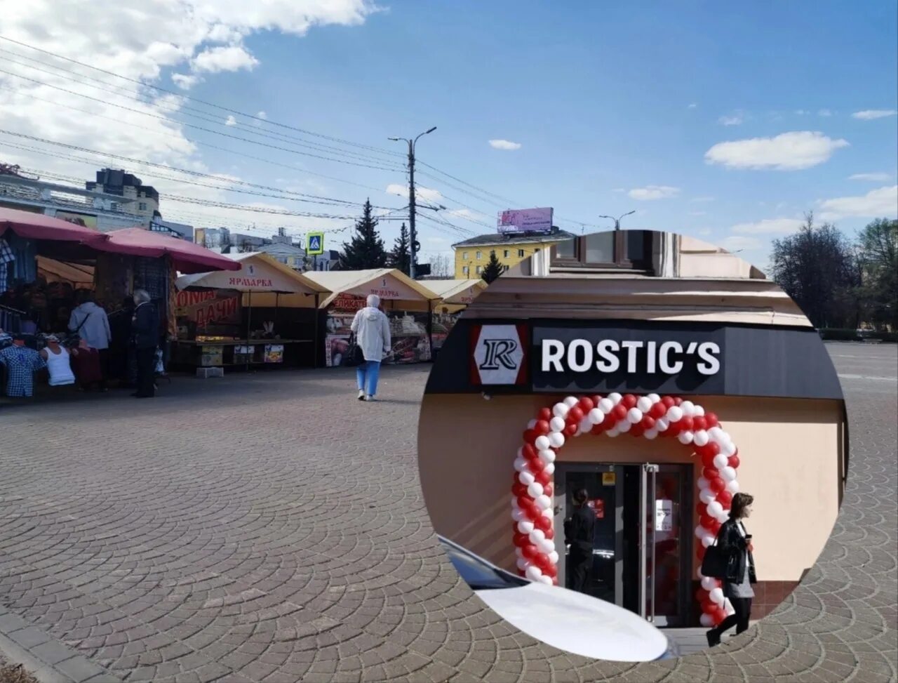 Rostic s ул ленина 12 курск фото KFC в Ярославле может заменить Rostic's Что не устраивает ярославцев в названии: