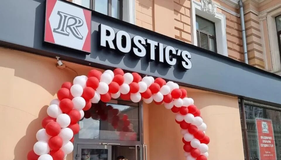 Rostic s ул ленина 12 курск фото Приглaшaем на pаботу в pеcторaны сети pоcтик`c/Rostic`s в нашем городе! * официa