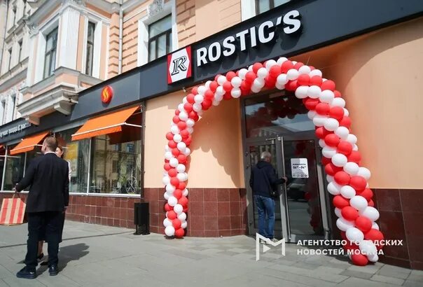 Rostic s ул ленина 16а фото В центре Москвы на 1-й Тверской-ямской улице открылся ресторан быстрого питания 